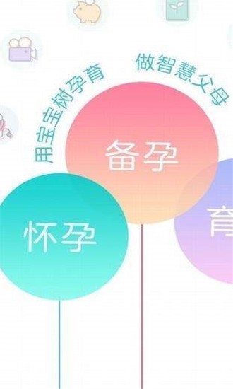 宝宝树管家图3