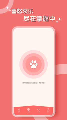 鹦鹉翻译器图3