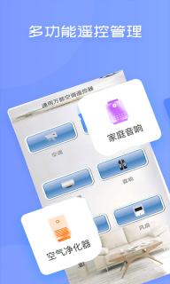 无线万能空调遥控器图1