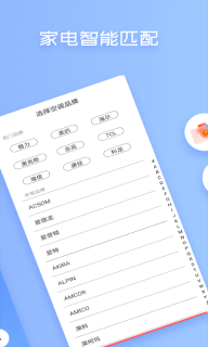 无线万能空调遥控器图2