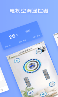 无线万能空调遥控器图3