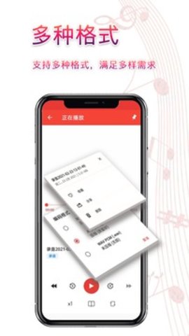 录音助手(1)