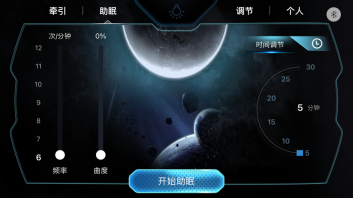Ai智能枕图3