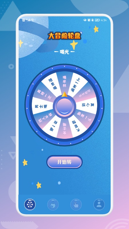 大转盘决定喵(1)