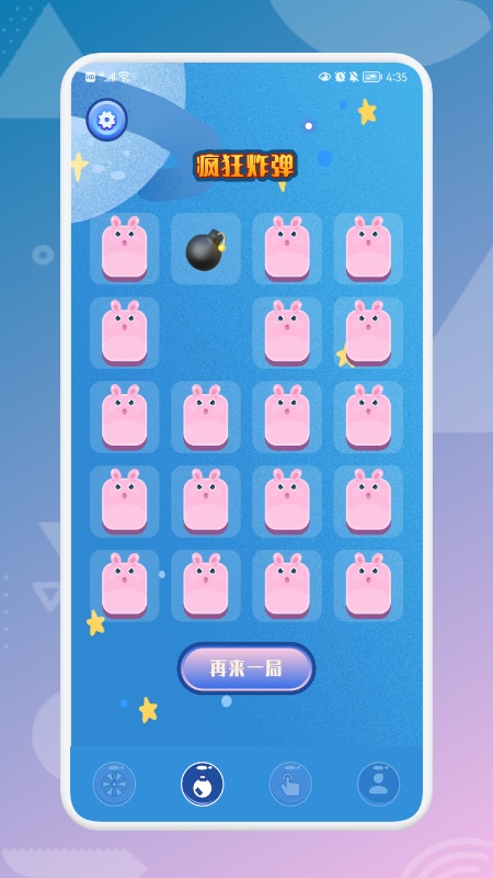 大转盘决定喵(3)
