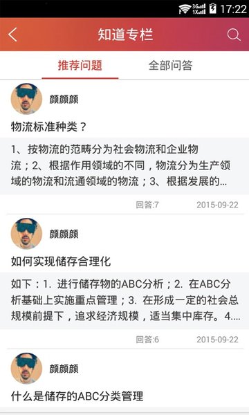 长风网图3