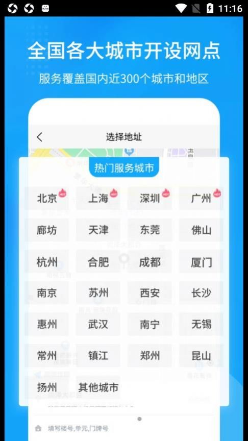 搬大师日式搬家图2