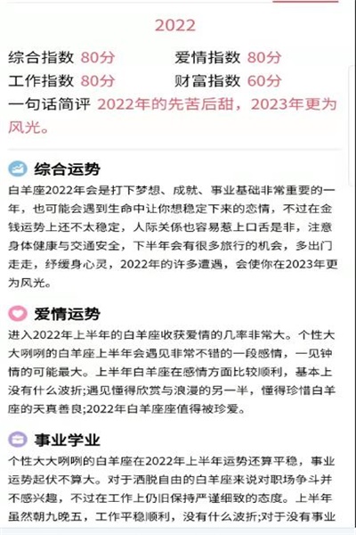 易演黄历图1