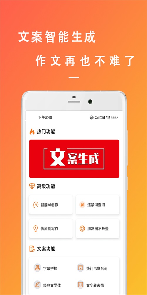 原创文章生成器(1)