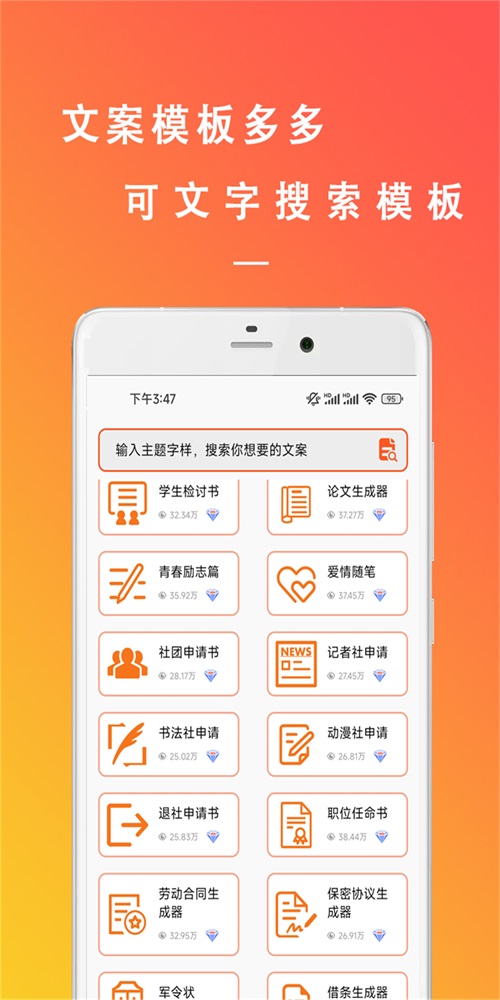 原创文章生成器(2)