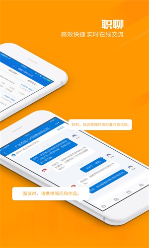 百城招聘图1