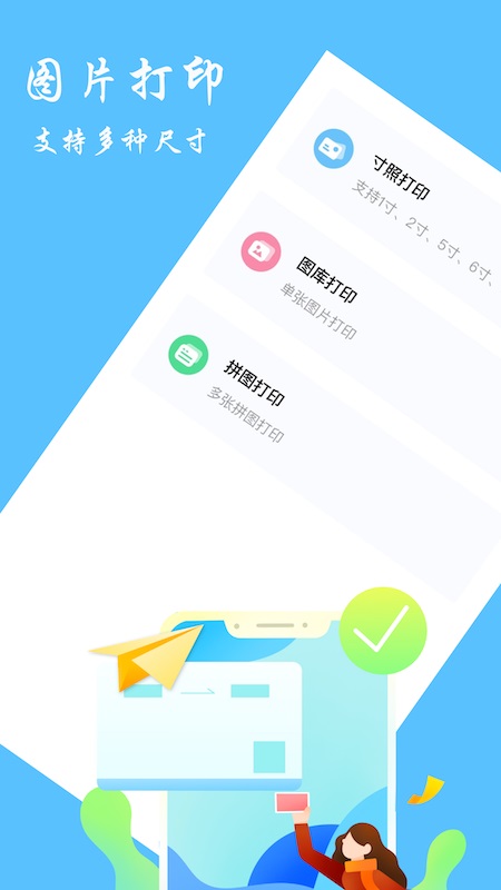 随身打印机(1)