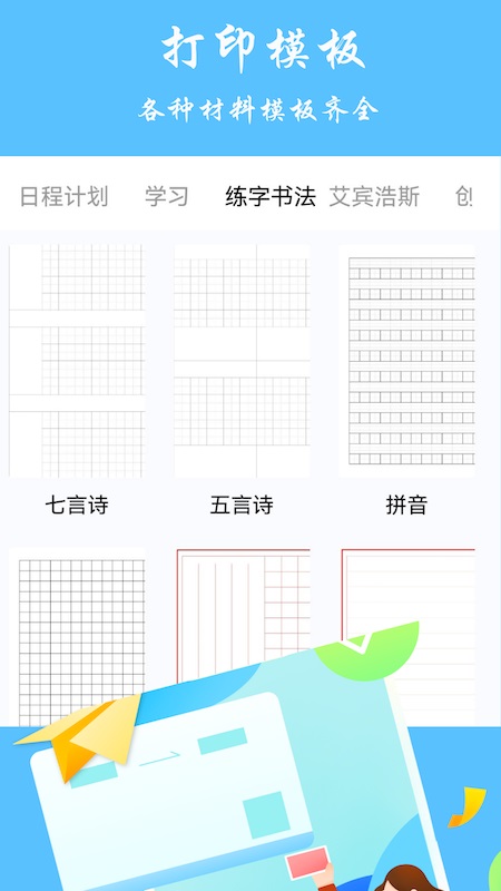 随身打印机(3)