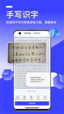 秒转文字识别图1