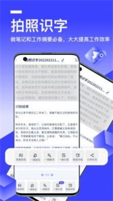 秒转文字识别图3