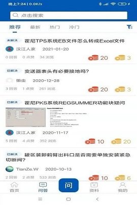 懒虫工控(2)