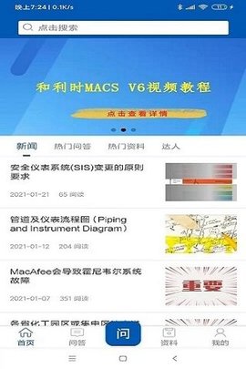 懒虫工控(3)