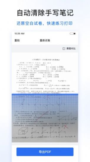 试卷100(1)