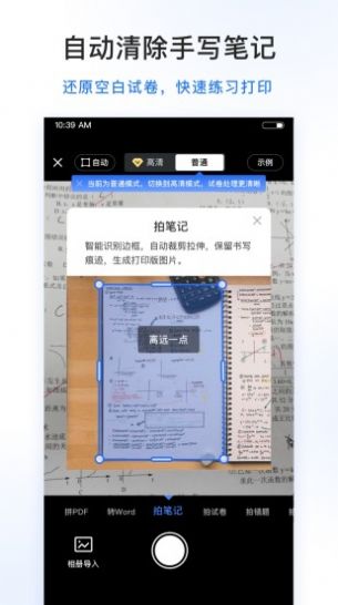 试卷100(2)