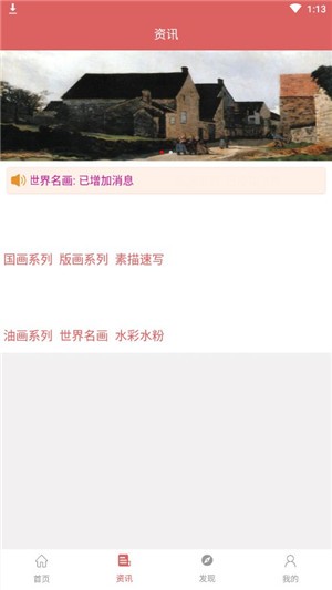 素描学习(1)