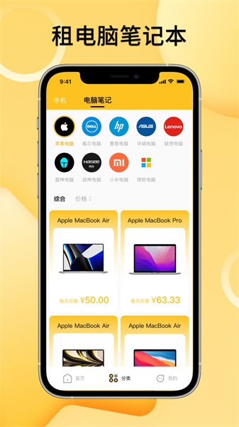 手机租赁汇图1