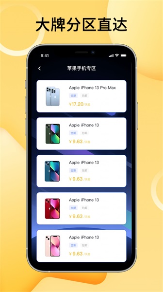 手机租赁汇图3