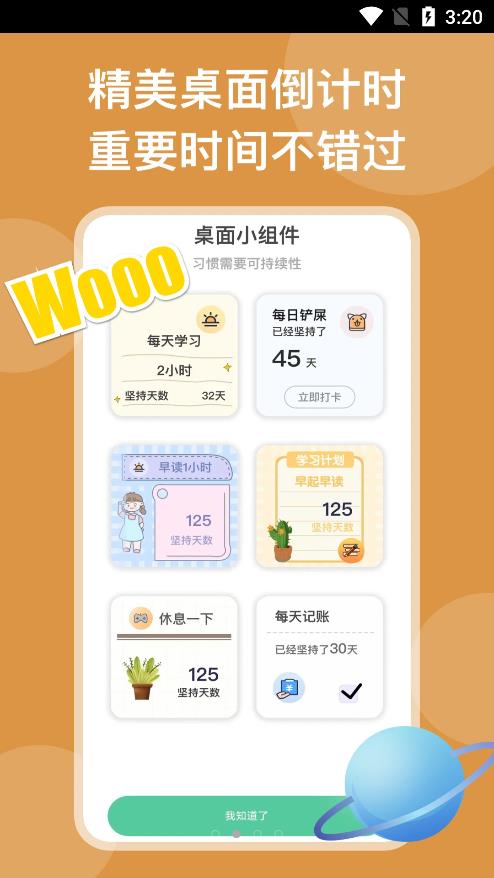 自律锁机(1)