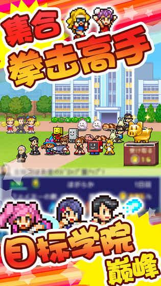 开罗放学后格斗俱乐部