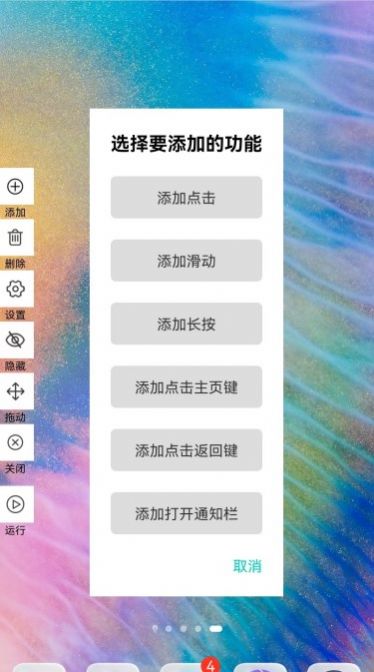 连点器大师图1