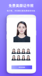 免费证件照拍照(1)