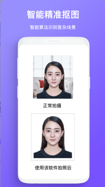 免费证件照拍照(2)