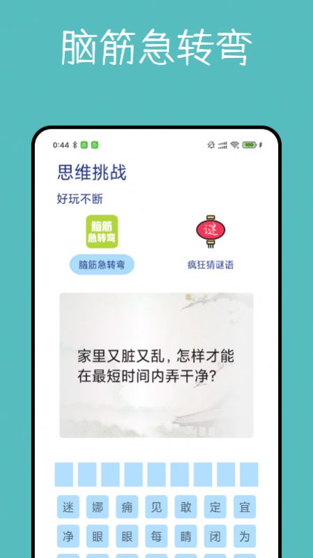 大转盘决定器图1