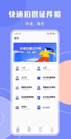 形象照2寸证件照图2