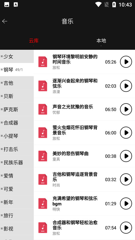 文字变语音图1