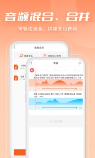 金舟音频剪辑转换(1)
