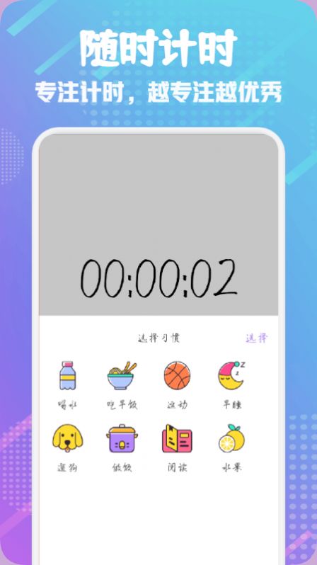 日常打卡小能手图1