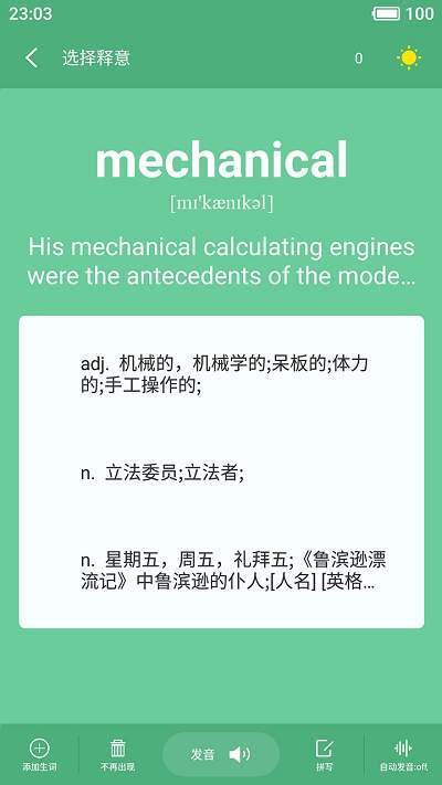卡片背单词图2
