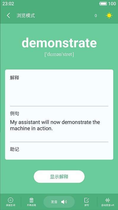 卡片背单词图3