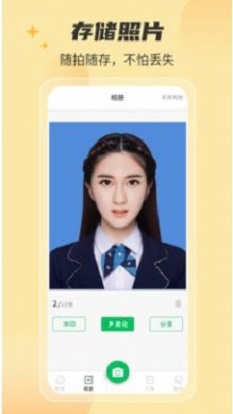 智美证件照图3