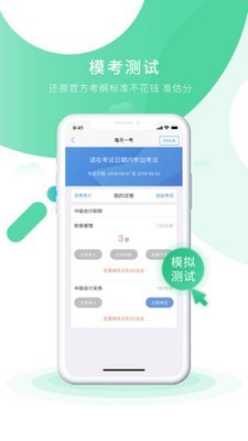 会计实操之了课堂图1
