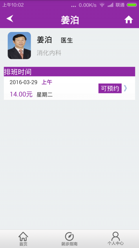 北京清华长庚医院(1)