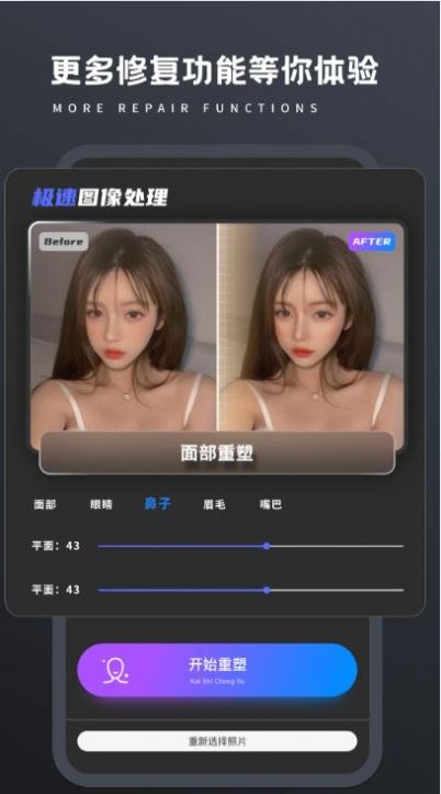 老照片修复处理器图3