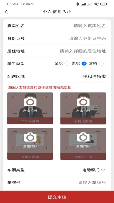 同城急送运力图1