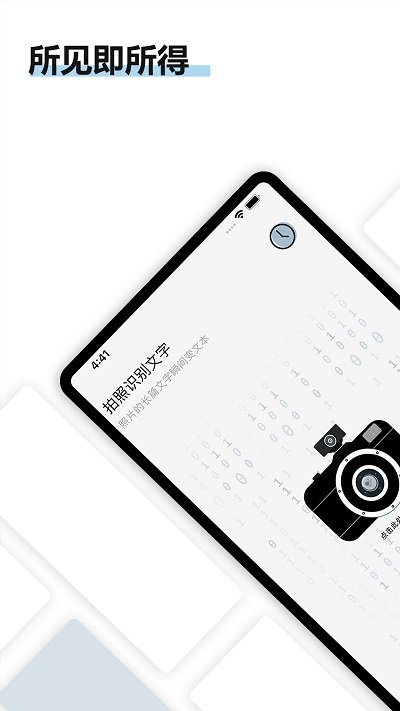 转易侠扫描王图2