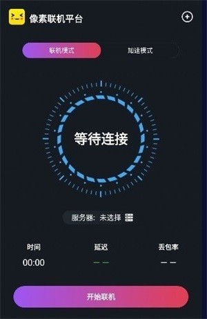 像素联机(1)