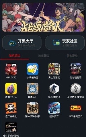 像素联机(3)