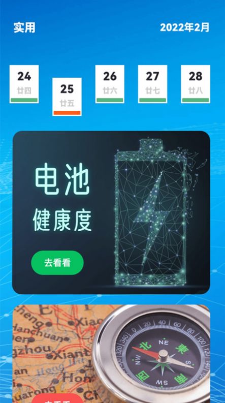 天气时报(3)