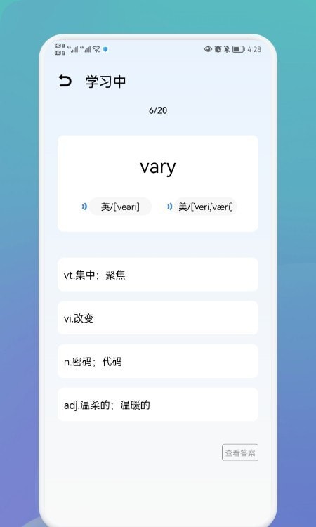 英语单词宝图1