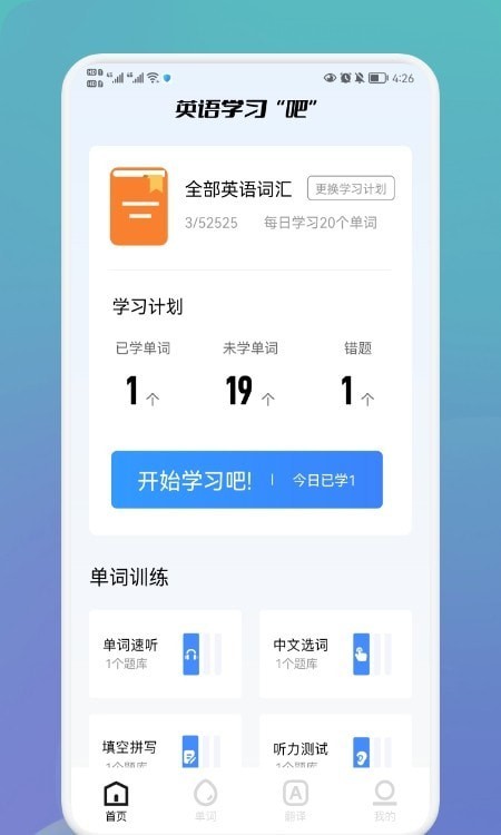 英语单词宝图3