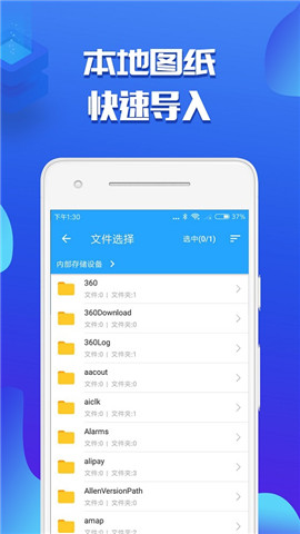 CAD看图助手(1)